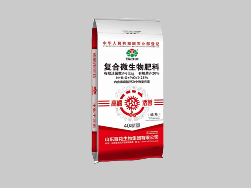 百花復(fù)合微生物肥料